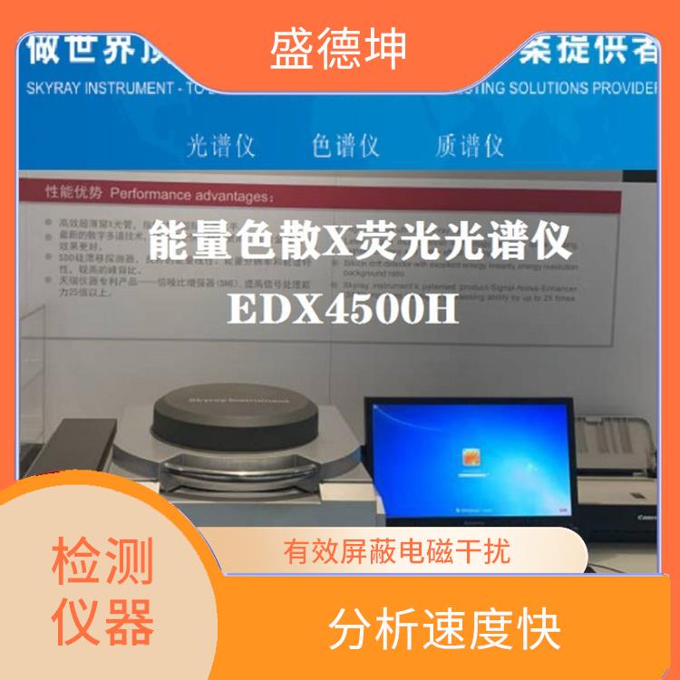 全元素測(cè)試儀 抗干擾性好 測(cè)量方便 快捷