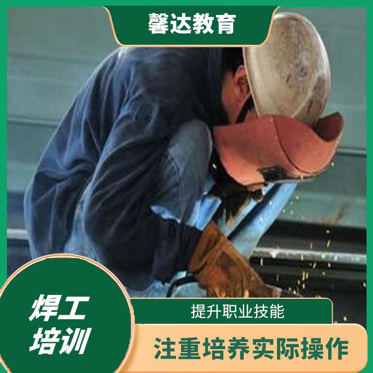 上海建筑焊工证报名考试 定期进行培训课程的评估和更新 根据职业需求进行培训