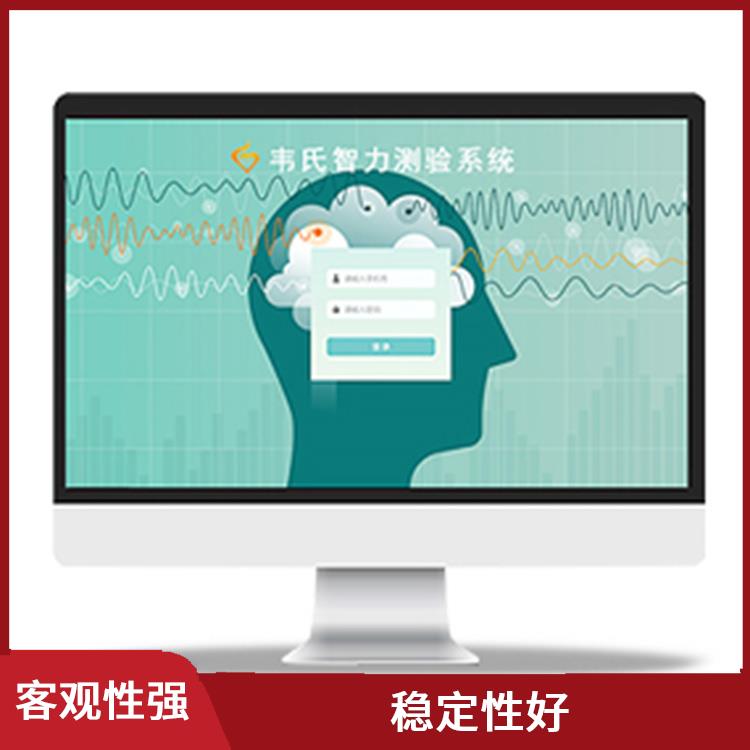容易操作 大学生心理健康测评系统