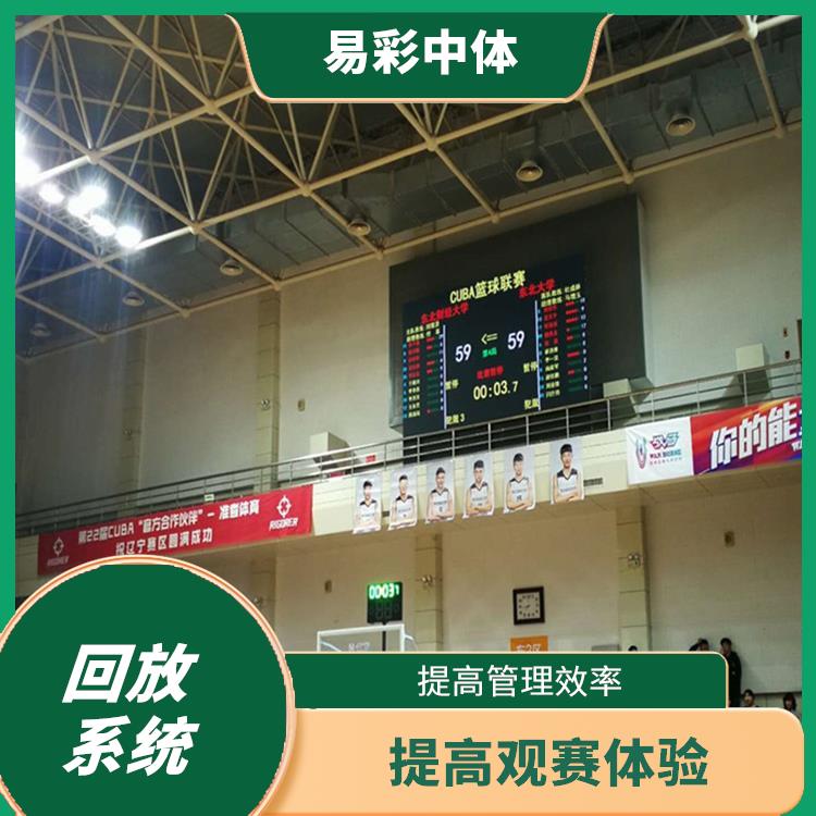 多角度拍摄 常州体育场馆影像采集回放系统