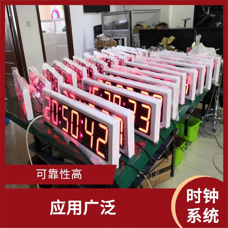 大庆同步时钟系统厂家 使用方便