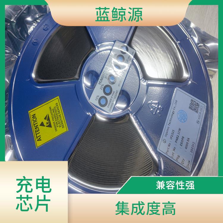 具有多種保護功能 開關(guān)充電芯片 延長電池壽命
