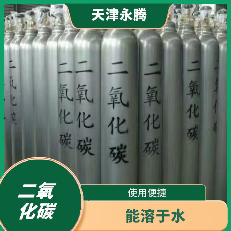 宝坻二氧化碳价格 分子结构稳定 纯度保证