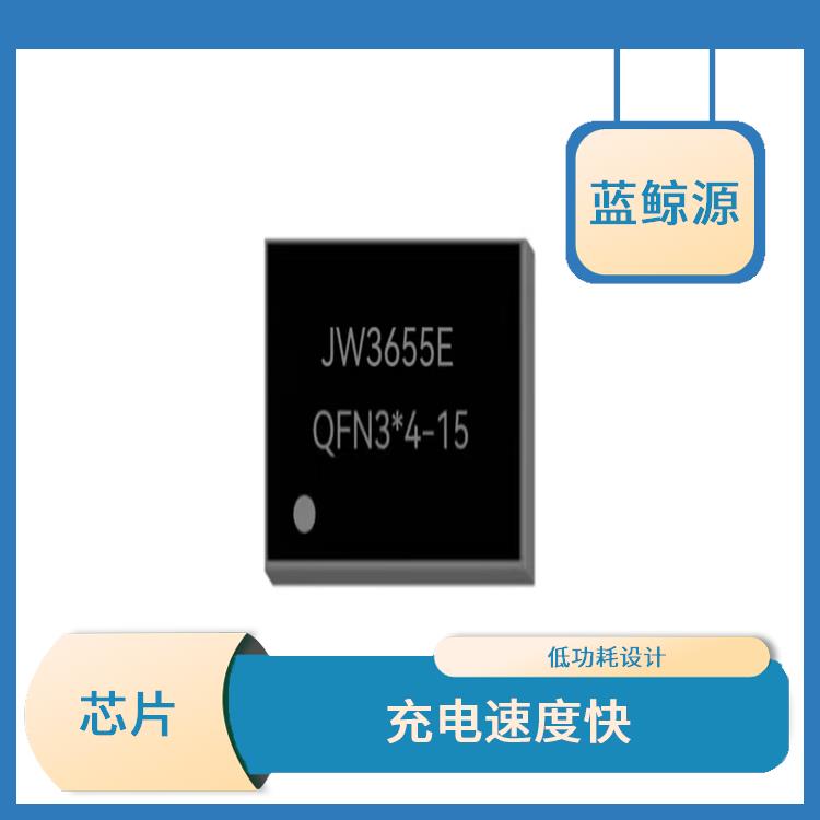 能量轉(zhuǎn)換效率高 低功耗設(shè)計(jì) 4串電池升降壓充電IC