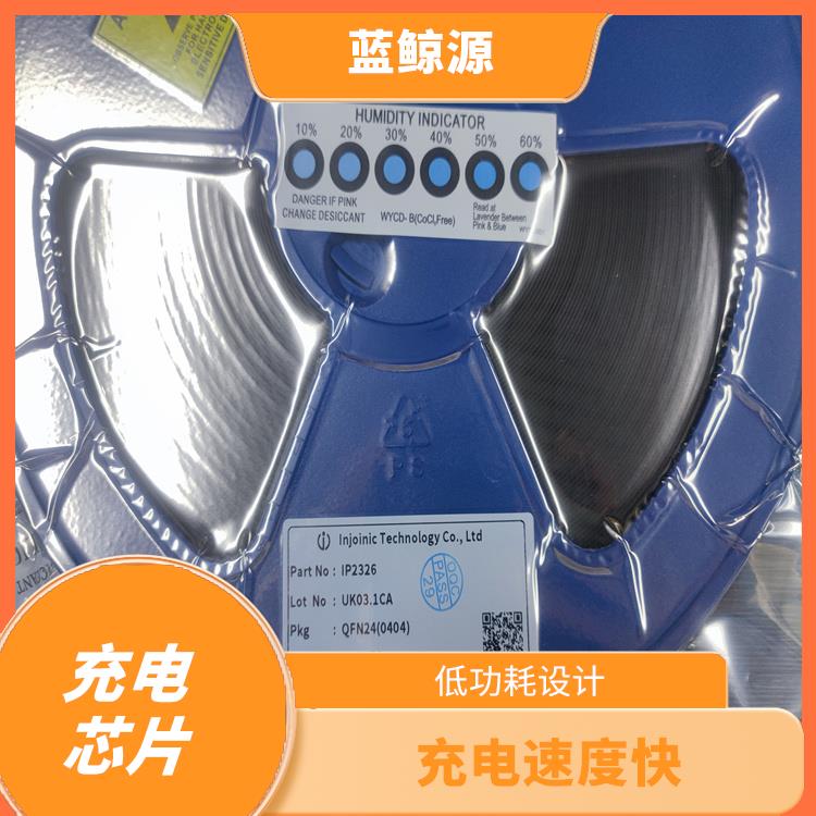 IP2326芯片手冊 集成了多種功能模塊