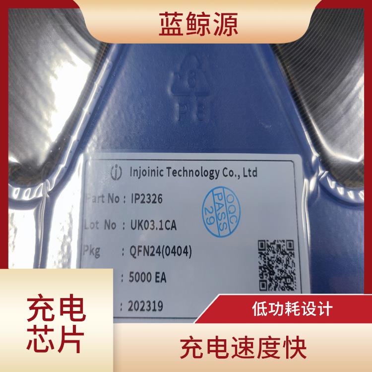 保证较优的充电状态 能够实现对电流电压的准确 IP2326芯片手册