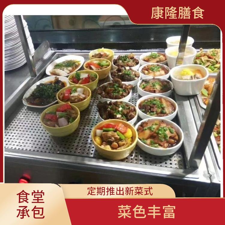 厚街宝塘食堂承包平台