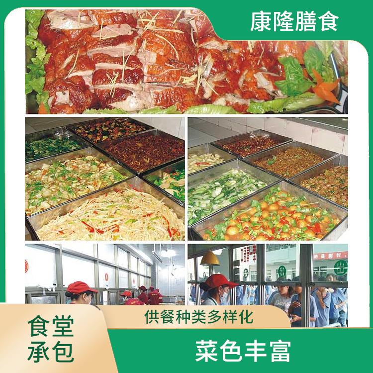 长安食堂承包平台电话 菜色丰富