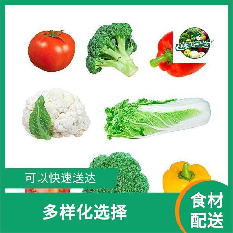 厚街大迳食材配送服务站 无需亲自管理 品种丰富