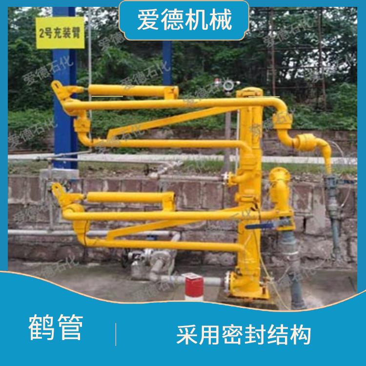 上饒液化氣裝卸臂愛德石化機械有限公司 方便地進行維護和更換 耐腐蝕 耐磨損 耐高溫