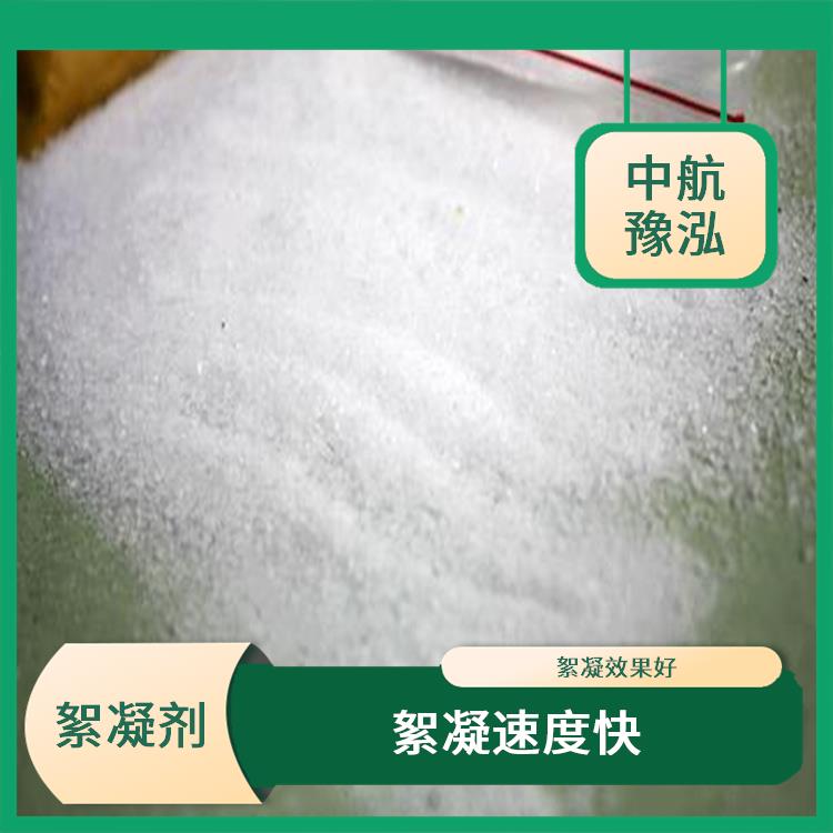水處理絮凝劑批發(fā) 絮凝效果好 可以快速將水中雜質(zhì)集成絮狀物