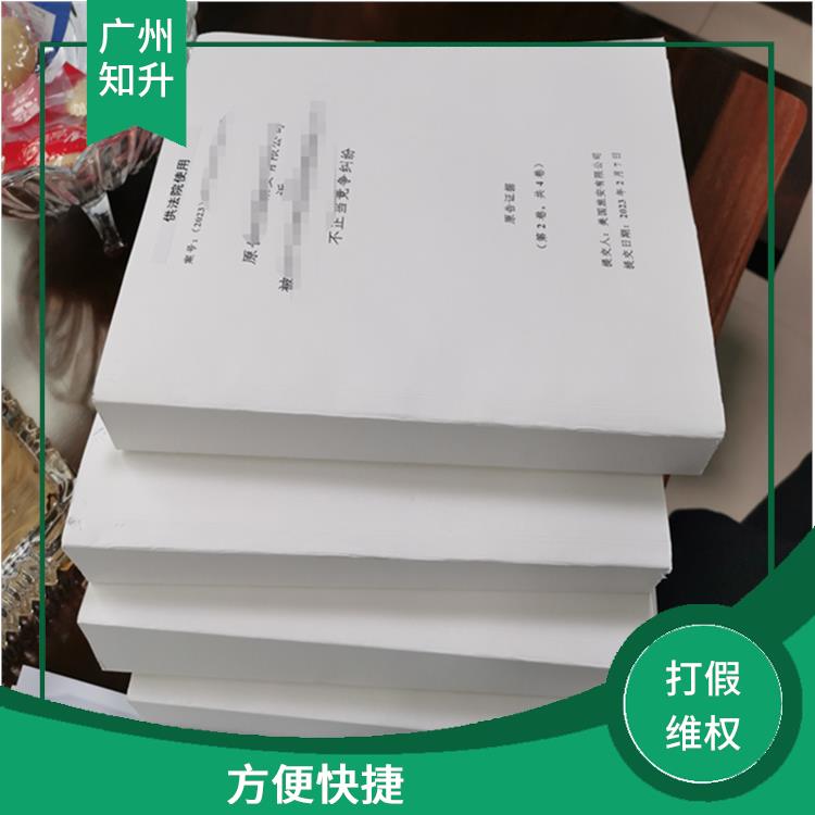 广州南沙区商标维权哪家好 提供贴心的服务 熟悉纠纷处理流程