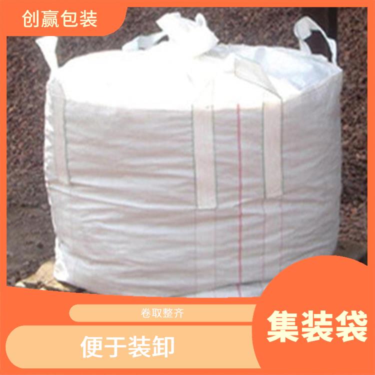 重庆市南岸区创嬴集装袋出售 卷布无打折 是一种中型散装容器