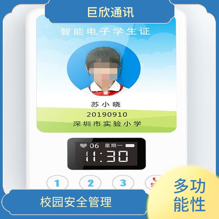 濟南智慧校園電子學(xué)生證電話 多功能性 方便學(xué)生辦理相關(guān)事務(wù)