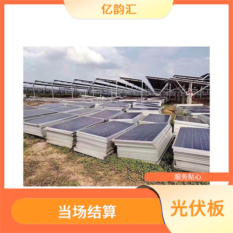 黑河太阳能光伏板回收 当场结算 看货报价