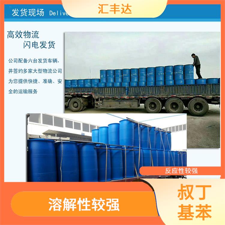乌鲁木齐叔丁基苯厂 低燃点 较好的化学稳定性