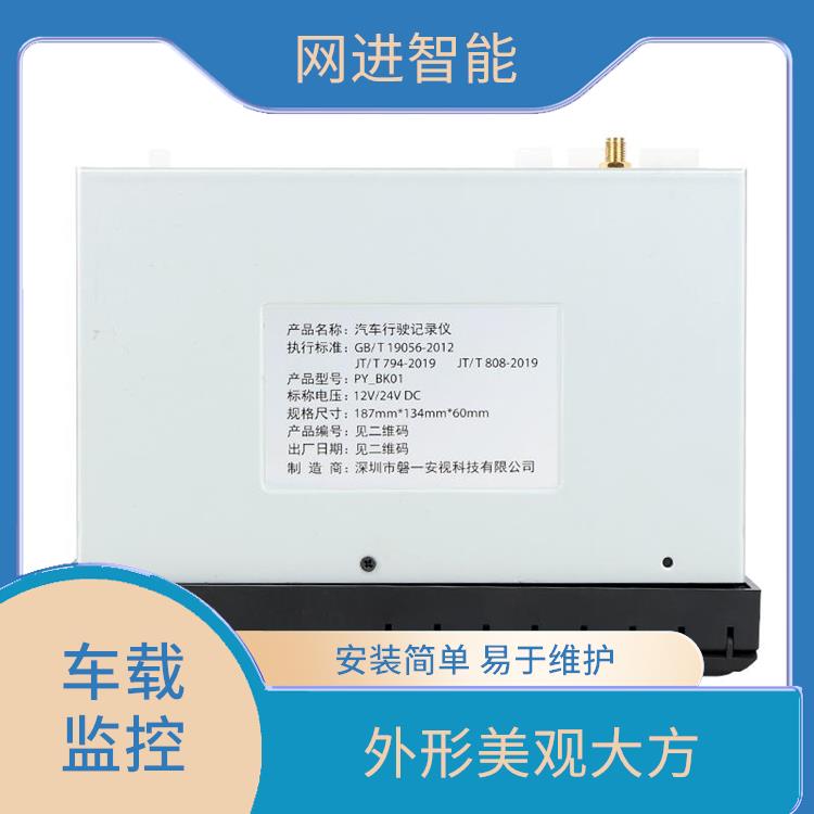 哈尔滨北斗定位价格 外形美观大方 显示方式灵活多样