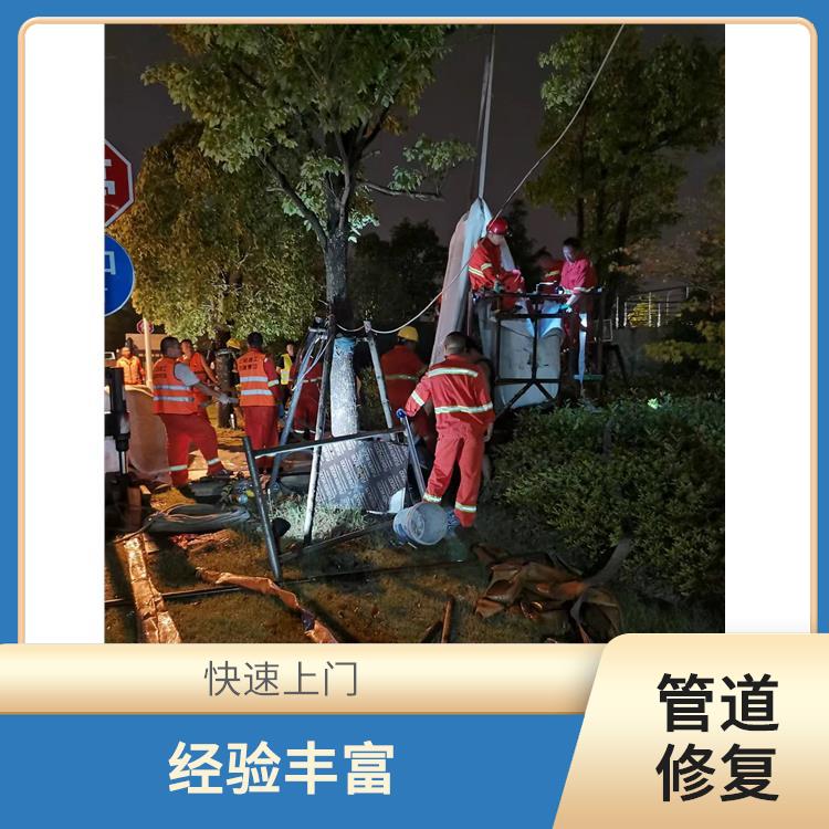 上海非开挖修复地下给排水管道公司 响应迅速 管道修复