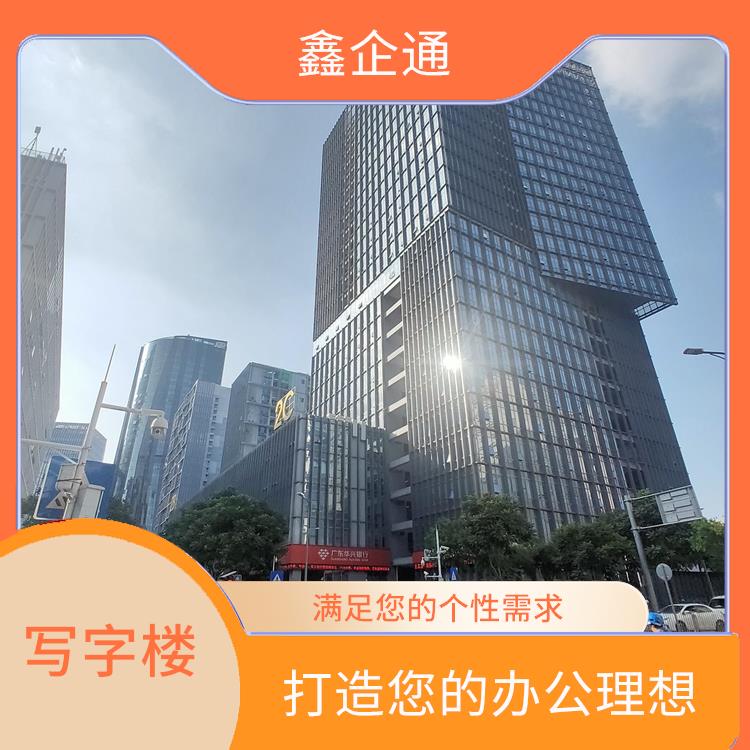 深圳寫字樓租賃招商處電話 品質(zhì)好的建筑和裝修 靈活租賃方案