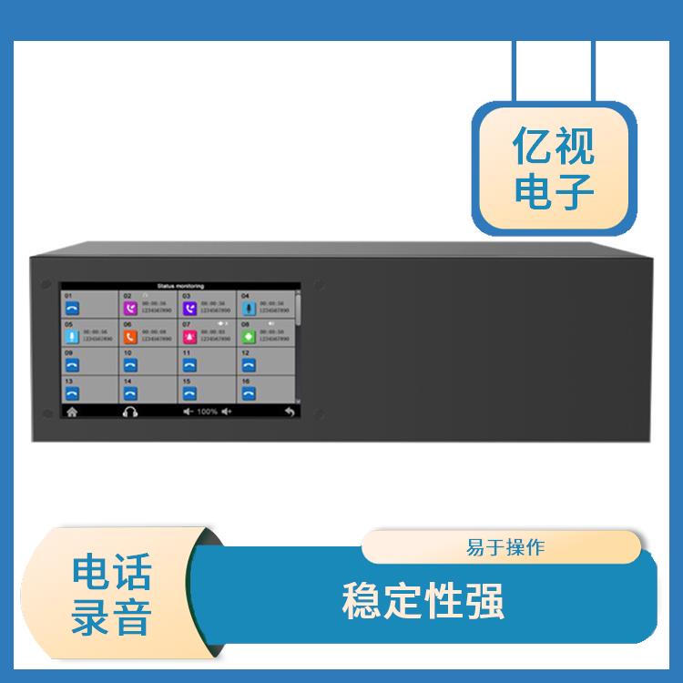 广州电话录音系统规格 自动记录 简化管理流程