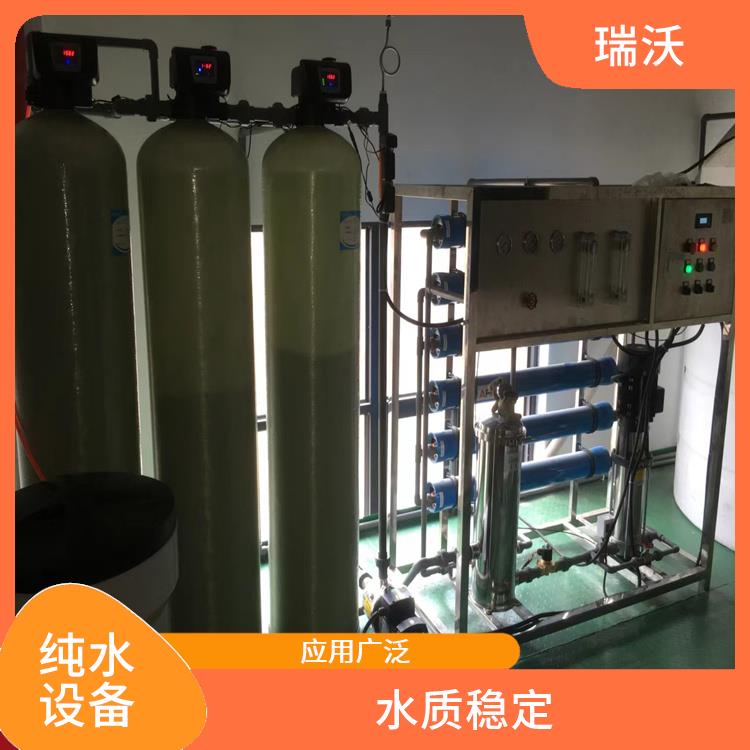 武汉化工厂反渗透纯水设备定制 维护成本较低 密封性好