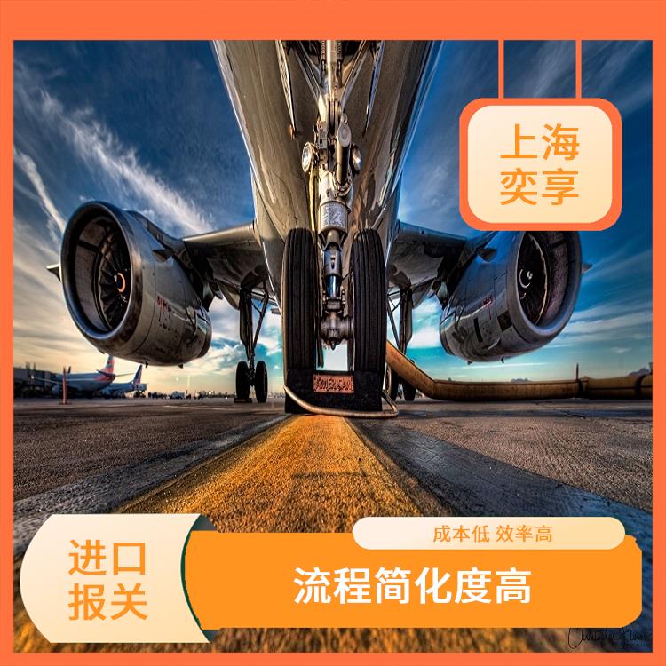 上海机场快递报关公司 成本低 效率高 提供贴心的服务