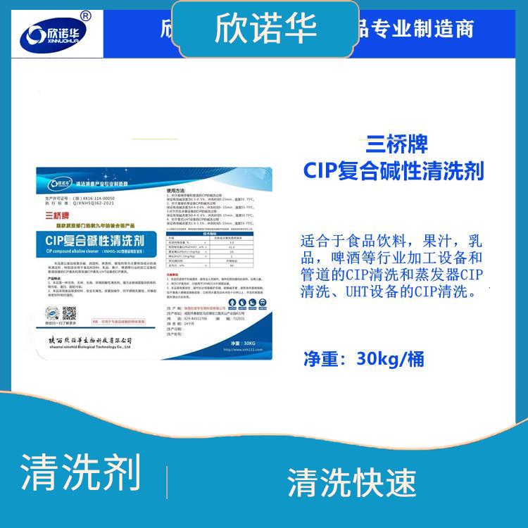 商洛CIP复合碱性清洗剂规格 稳定性好 适用范围广泛