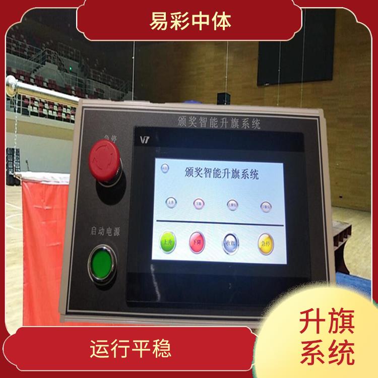 百色自动升旗系统 安装简单