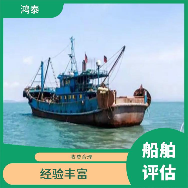 丹东市钢壳船舶价值评估 收费合理 全程标准化操作