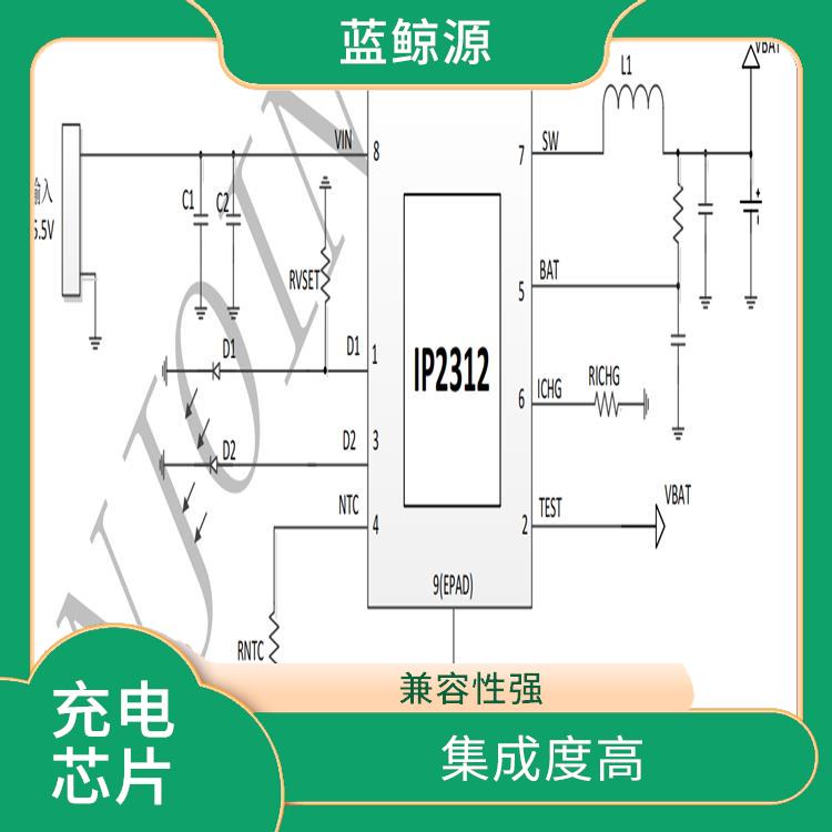 IP2312 充电速度快 支持多种充电模式