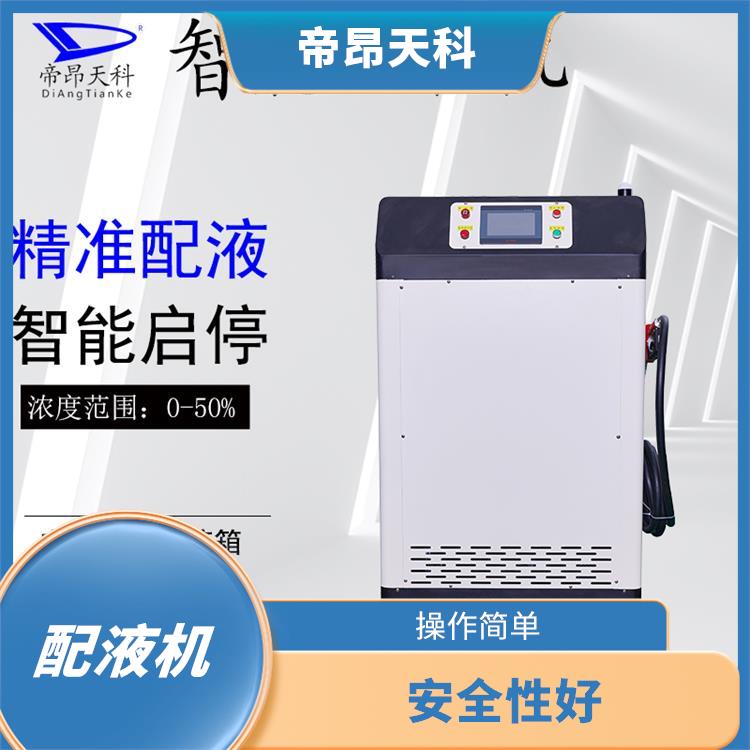 广州全自动配液机 节能环保 安全性能强