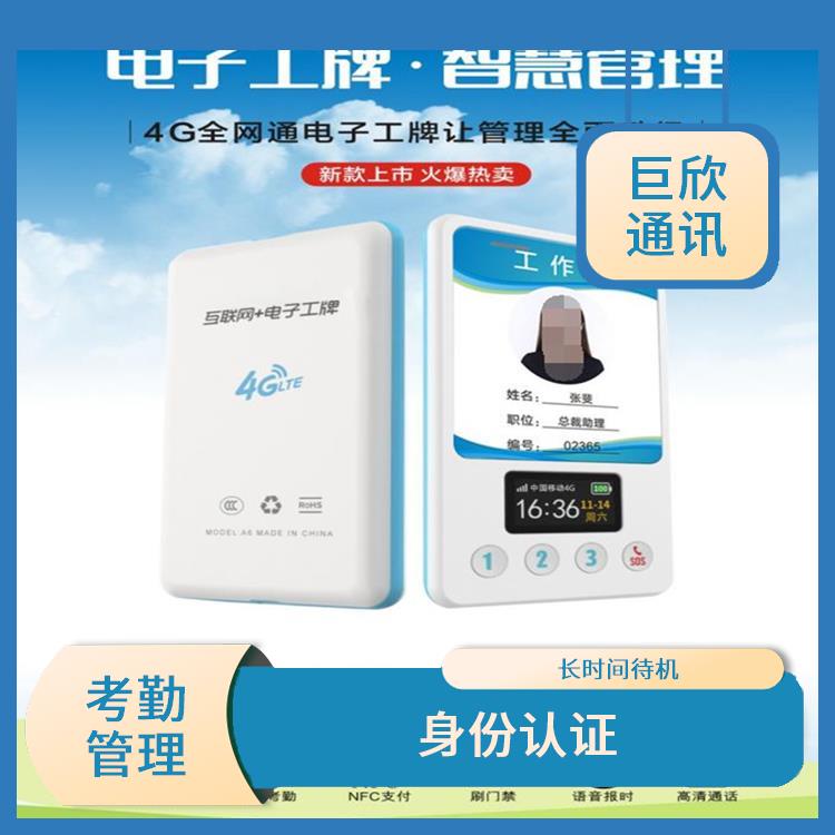 鄭州智能電子工牌廠家 方便使用 可以集成多種功能