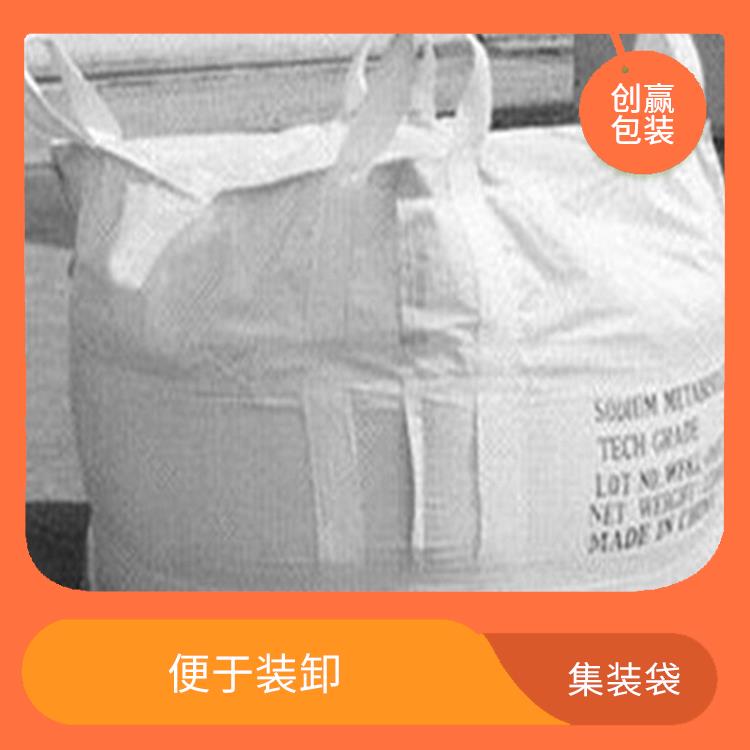 重庆市大足区创嬴集装袋制作 装卸量大 容积大 重量轻