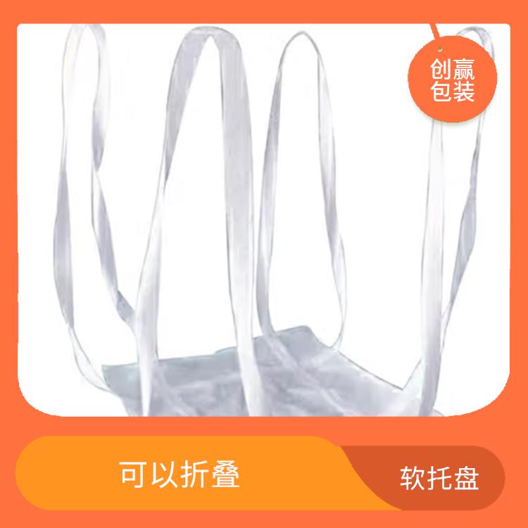 广元创嬴软托盘规格 材料表面光滑 可以重复使用