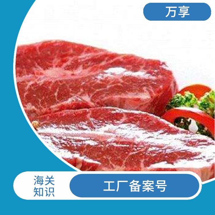 巴西牛肉报关行 进口牛肉代理 具备相关的知识和技能