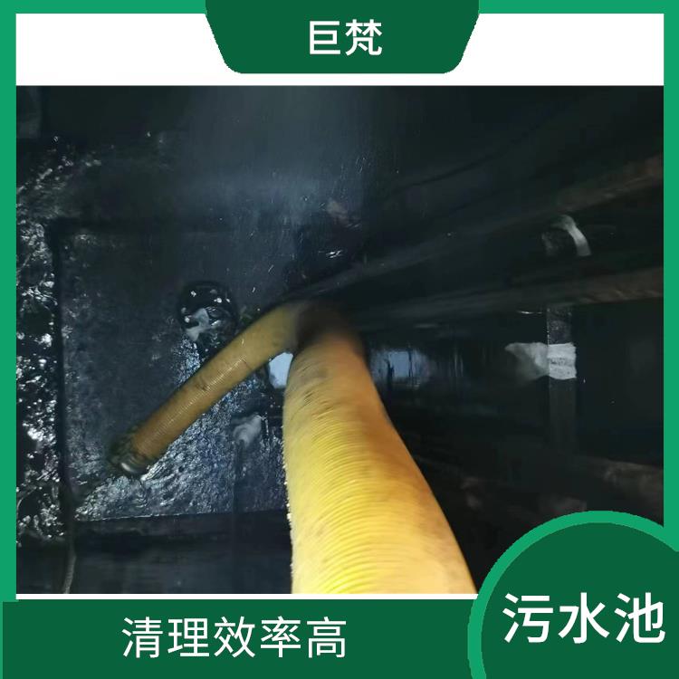 徐汇区污水池清理电话 服务快捷 青浦区污水池清理