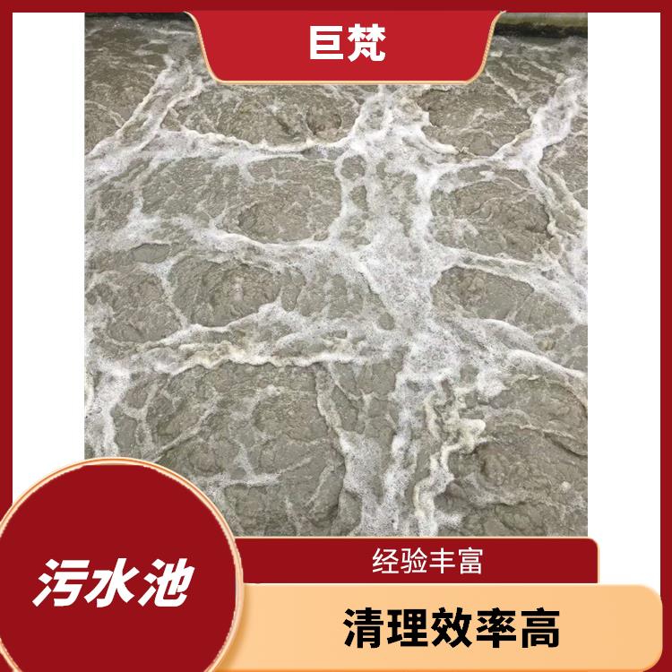 黄浦区集水池清洗 闵行区污水池清理 快速上门