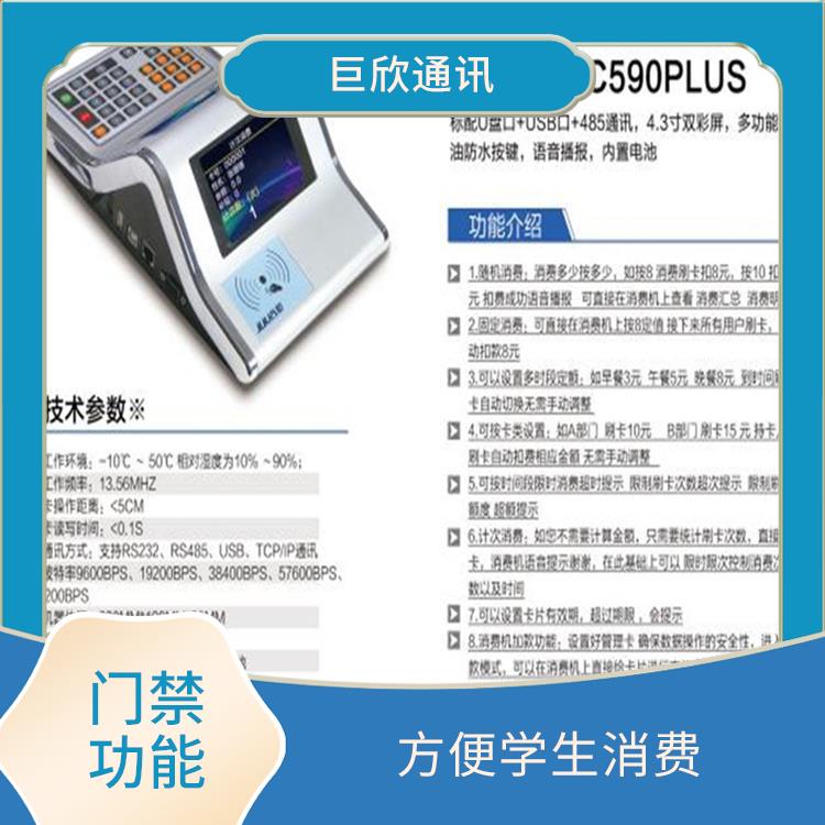 南寧校園考勤機(jī)消費(fèi)機(jī)復(fù)合卡解決方案 報(bào)表功能 提高管理效率