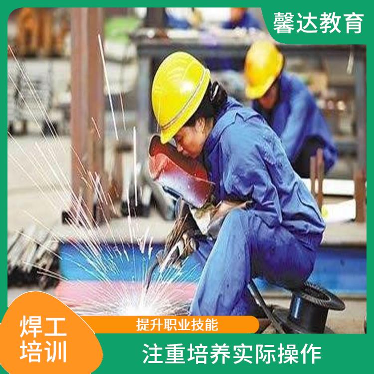上海建筑焊工证考试地点 定期进行培训课程的评估和更新 采用灵活的培训方式