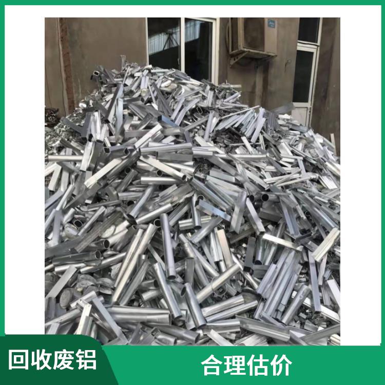 惠州废铝回收公司 免费估价