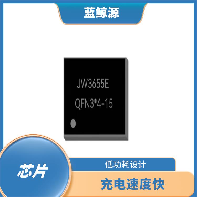集成度高 杰华特充电IC 可适用于多种应用场景