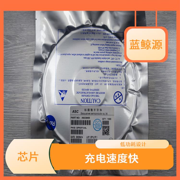 支持多種充電模式 CS5080E價(jià)格 兼容性強(qiáng)