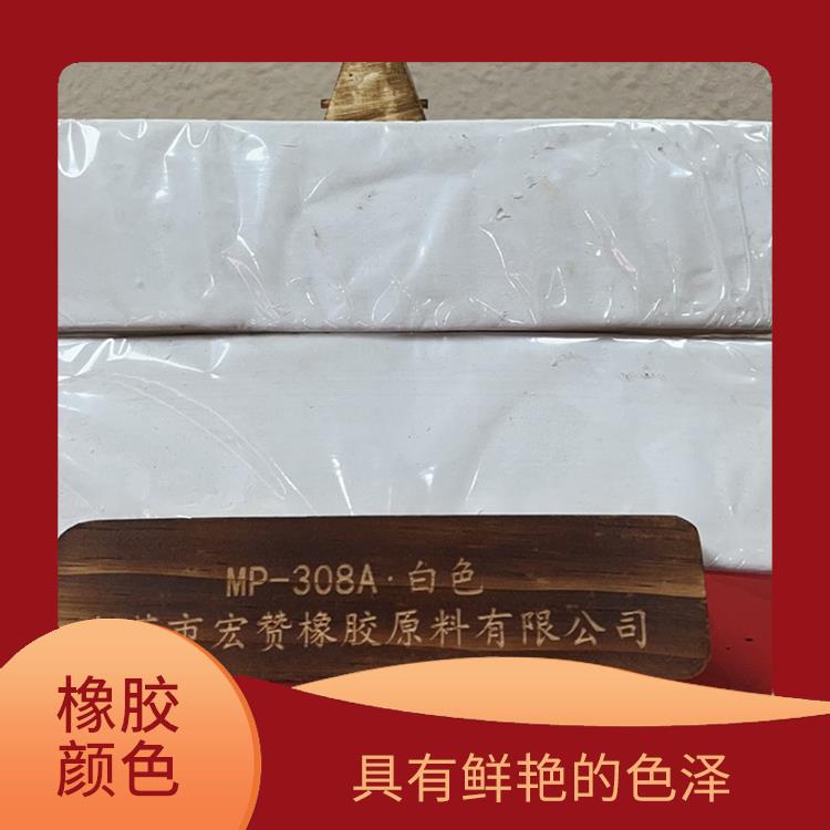 东方丁基橡胶专用颜色 具有鲜艳的色泽 能够在橡胶表面均匀涂刷