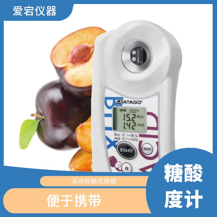 南京水果糖酸比例 操作方便 快速检测水果糖度