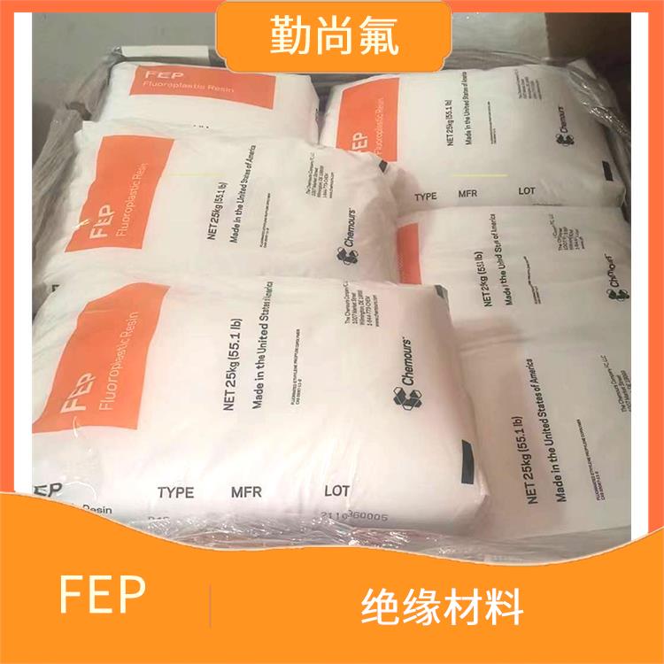 自润滑性FEP高透明颗粒 高韧性 耐寒 耐候高韧性