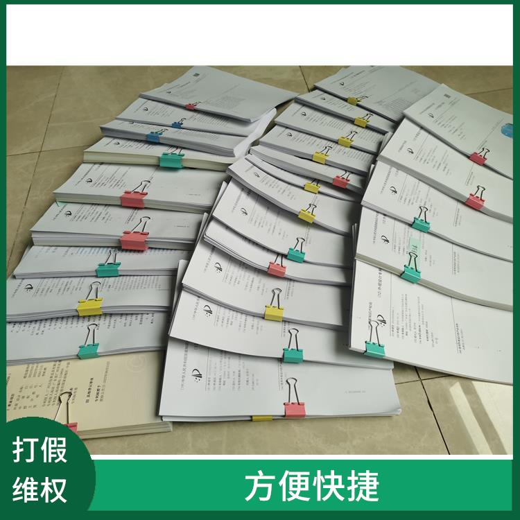 揭阳打假维权公司电话 降低运营成本 熟悉纠纷处理流程