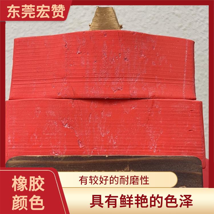 临高县丁基橡胶专用颜色 具有较好的耐化学性