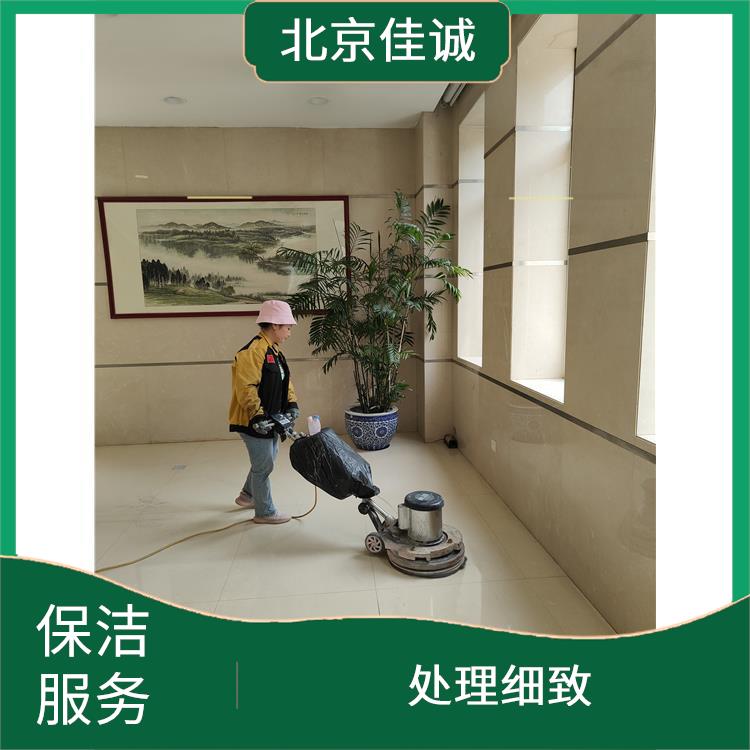 西城区单位开荒保洁 效率较高 减轻日后打理工作