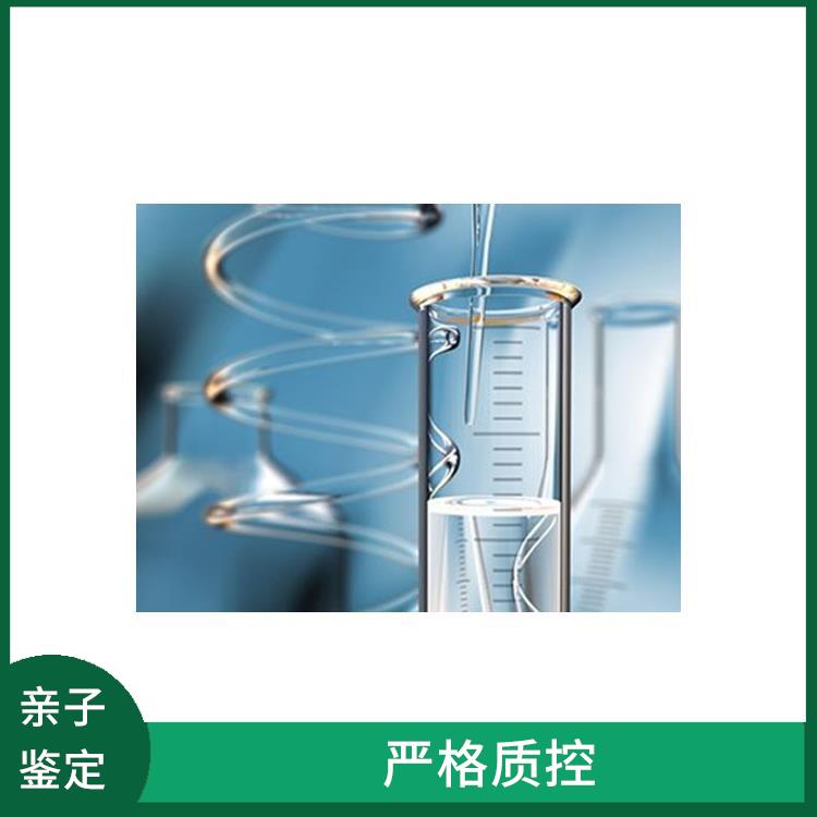 四平孕期親子鑒定 多年行業(yè)經(jīng)驗(yàn) 檢測經(jīng)驗(yàn)眾多