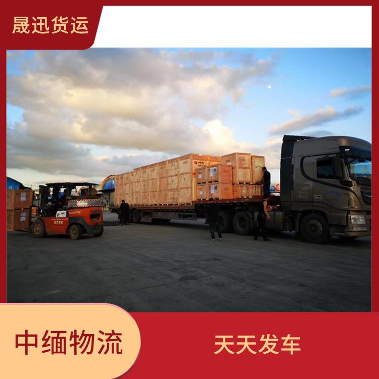 中国至缅甸陆运公司 专线往返 快速到达省时省心